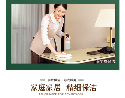 專業(yè)保潔服務(wù)全解析 從日常清潔到深度養(yǎng)護(hù)，打造潔凈舒適空間